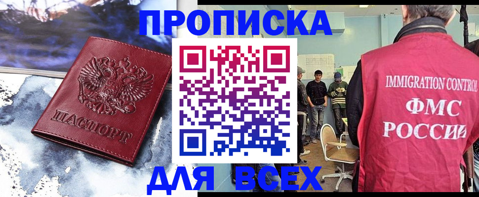 временная регистрация поиск в Арамили